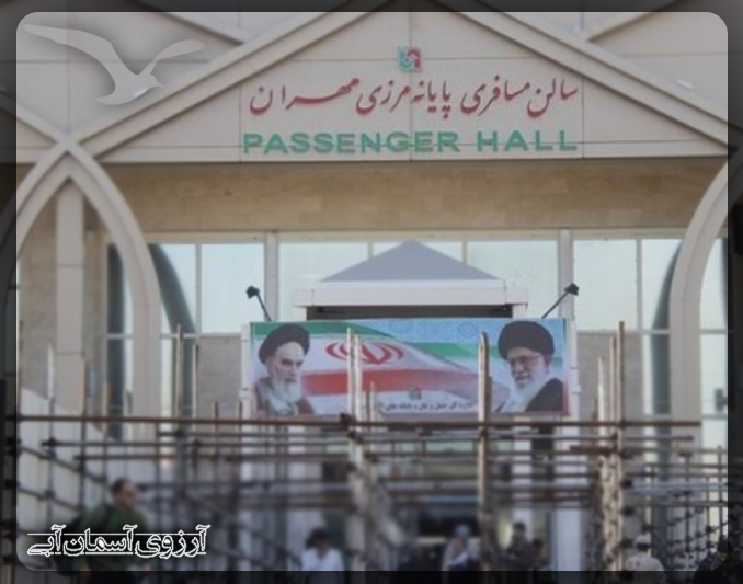 مرز عراق کی باز می شود ؟